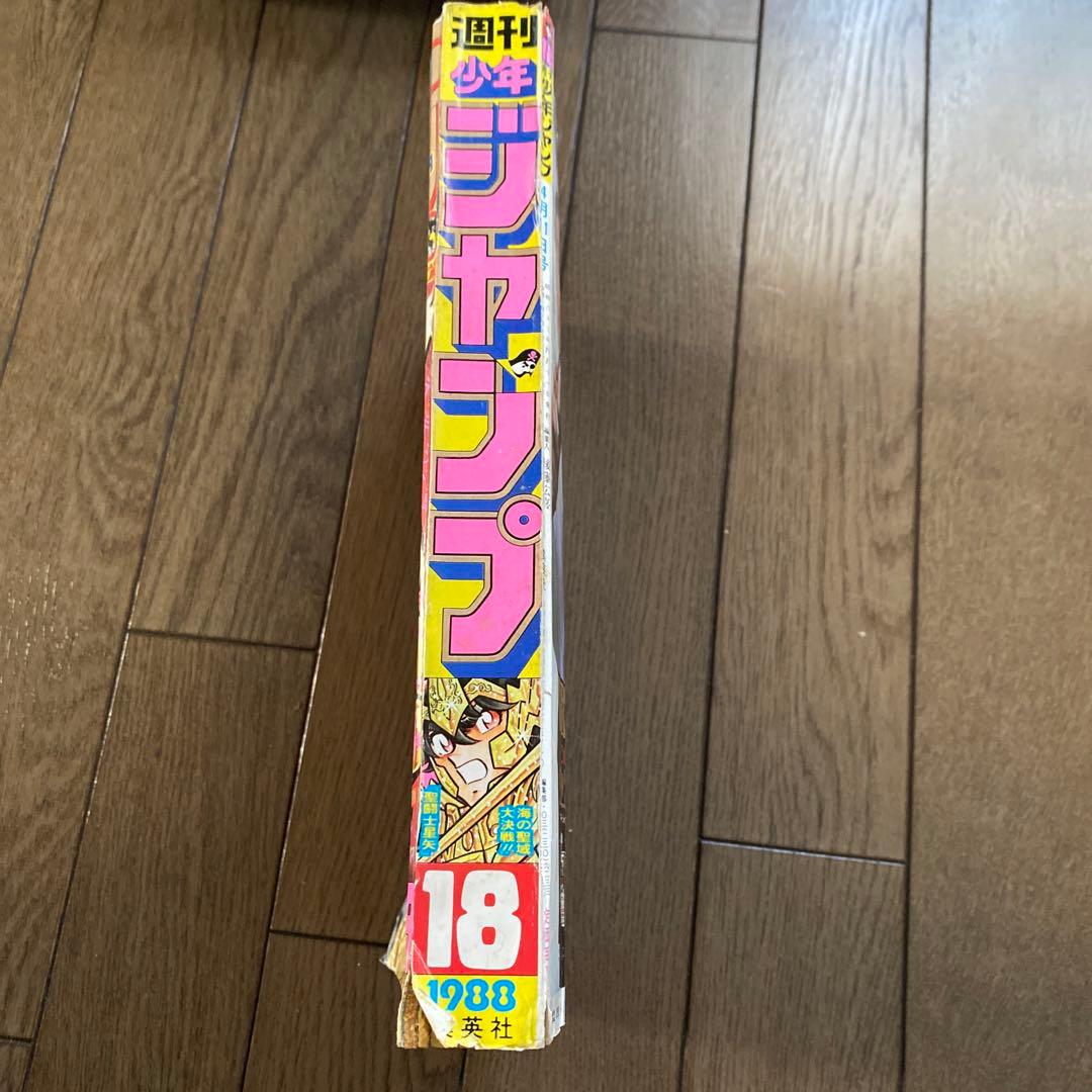 週刊少年ジャンプ 1988年 18号 聖闘士星矢 表紙 - メルカリ