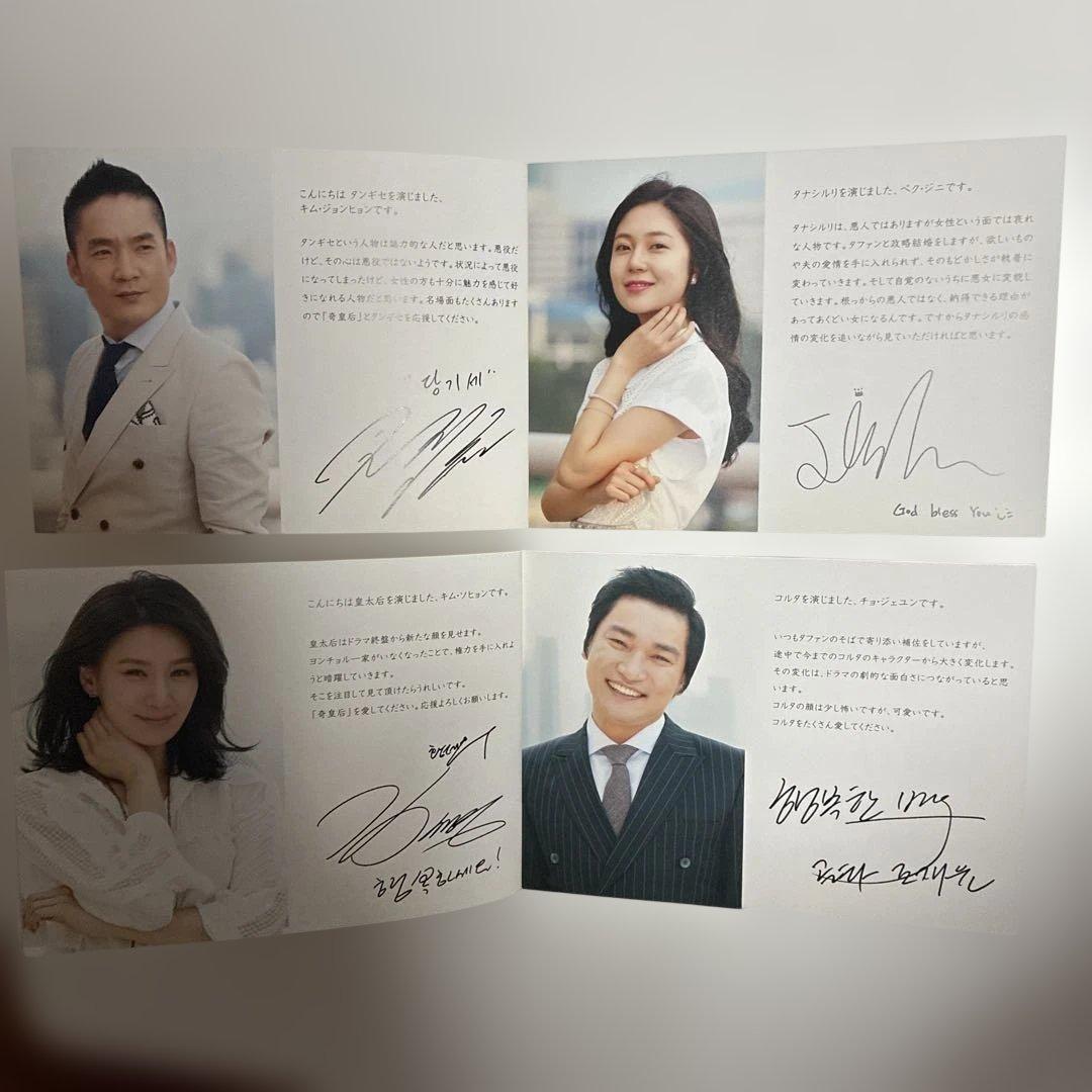 美品❗️韓国時代劇奇皇后-ふたつの愛涙の誓いBlu-ray BOX 1-5全巻特典