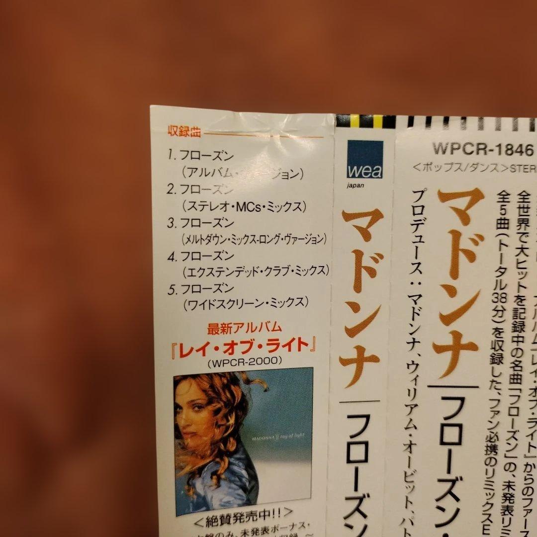 マドンナＣＤまとめ売り