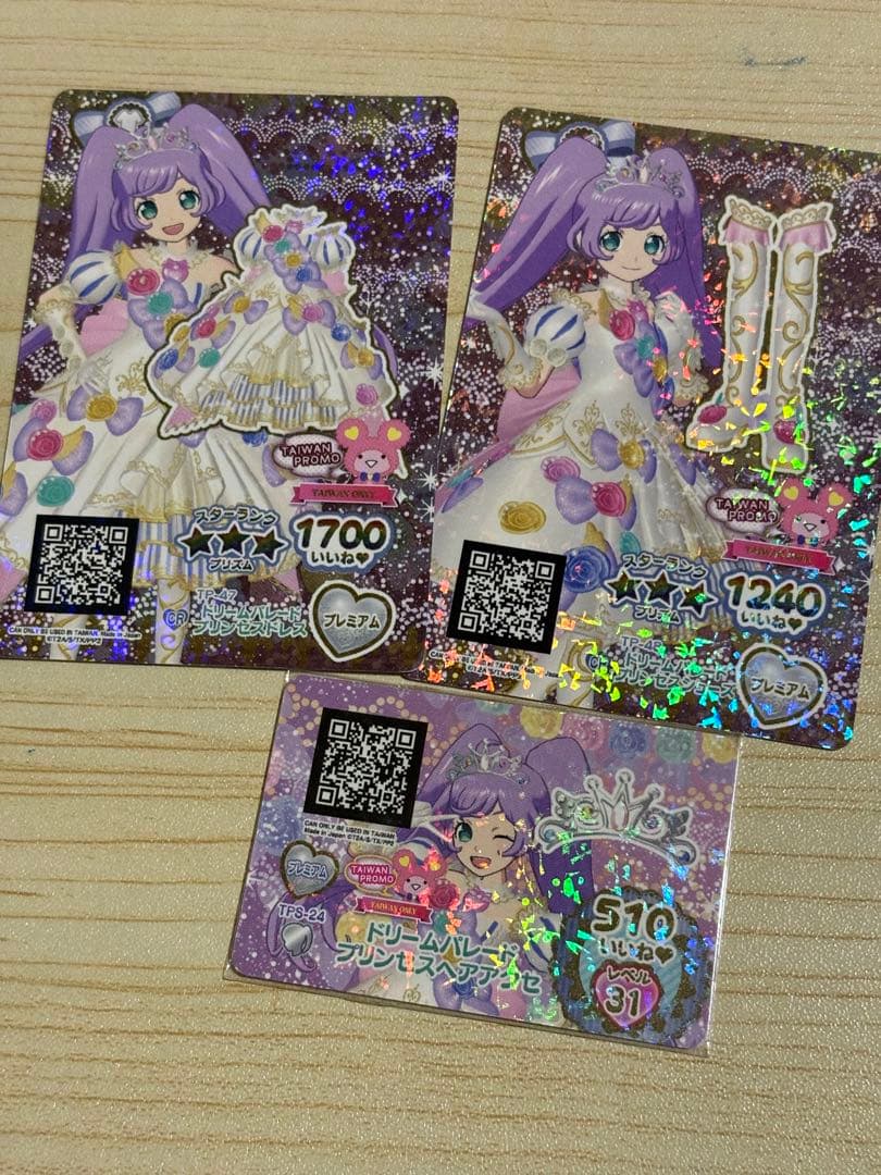 R*H様 プリパラ台湾版 裏版権絵 らぁら ドリームパレードプリンセス