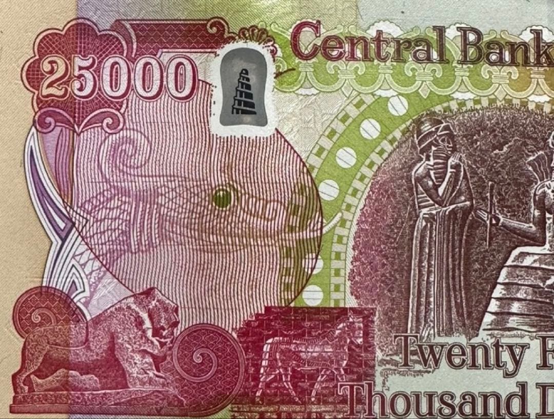 イラクディナール25000紙幣 5枚 - メルカリ