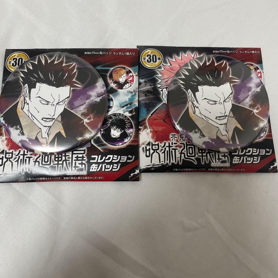 呪術廻戦展 コレクション缶バッジ アートコースター日下部篤也 グッズ