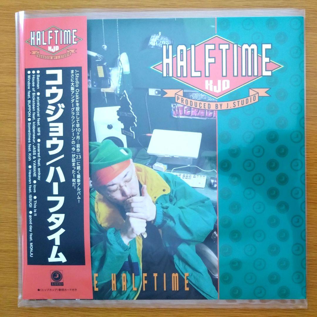 邦楽 Kojoe - HALFTIME KOJOE「HALFTIME」完全限定生産LP - TROOP RECORDS