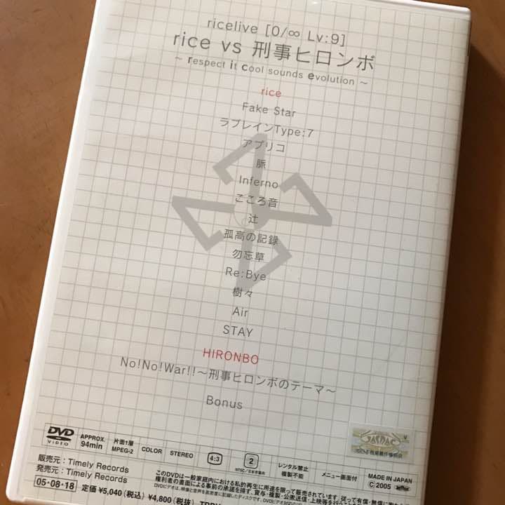 邦楽 rice LIVE DVD