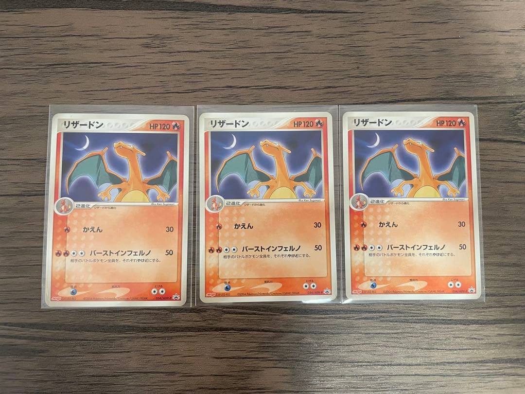 meiji リザードン ポケモンカード プロモ 054/ADV-P 3枚 - メルカリ