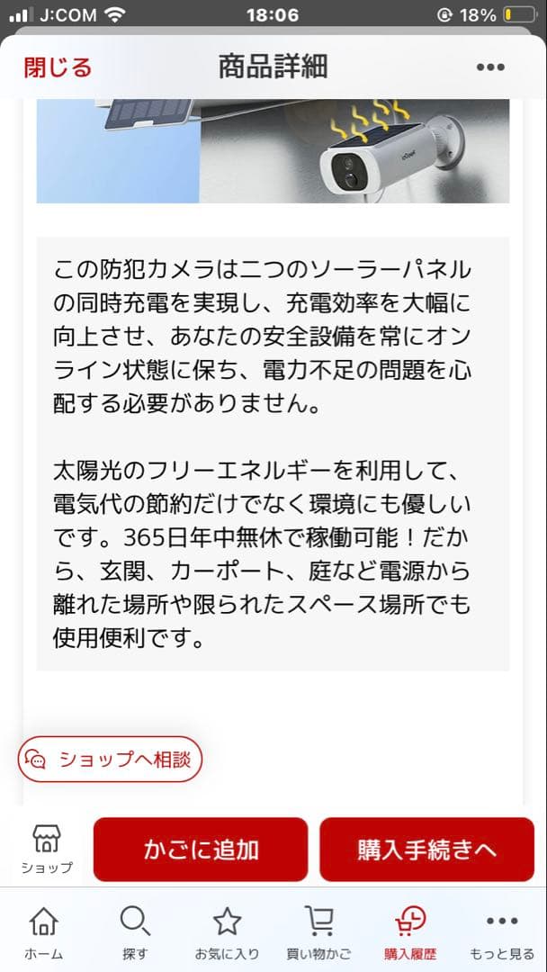 iQGeek SMP Battery Security Camera - メルカリ