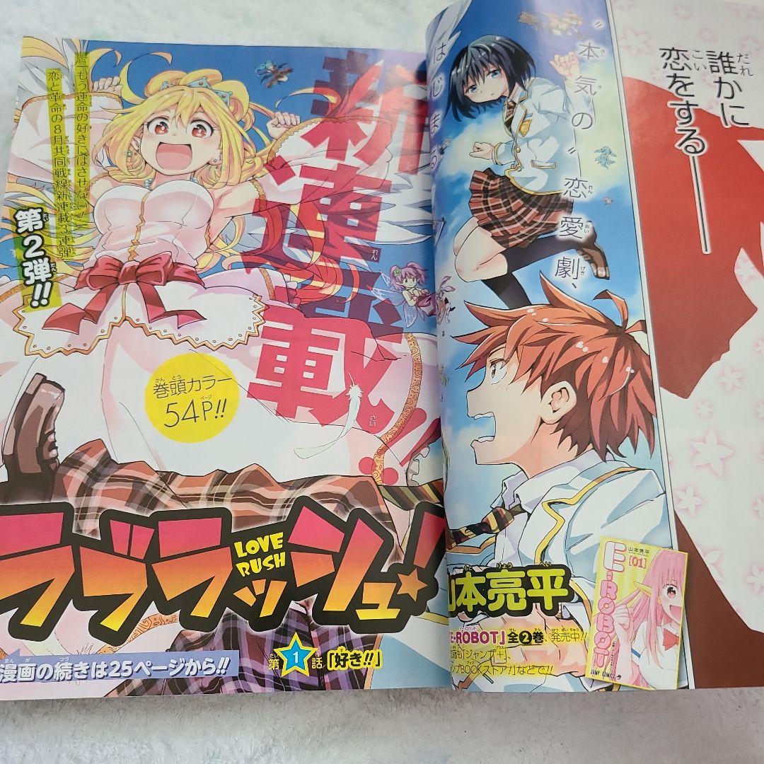 週刊少年ジャンプ 2016年No.38 BLEACH完結 - メルカリ