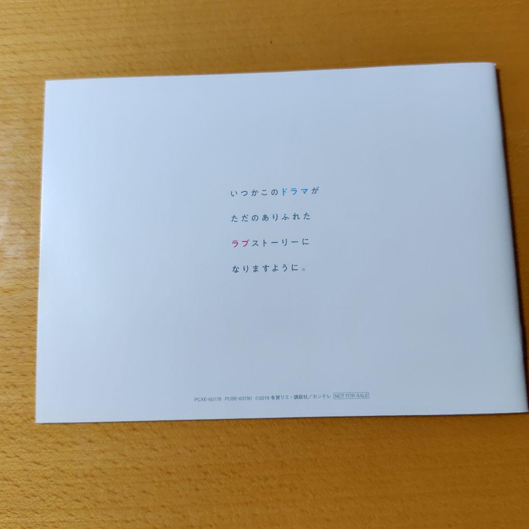 パーフェクトワールド Blu-ray BOX 5枚組 - メルカリ