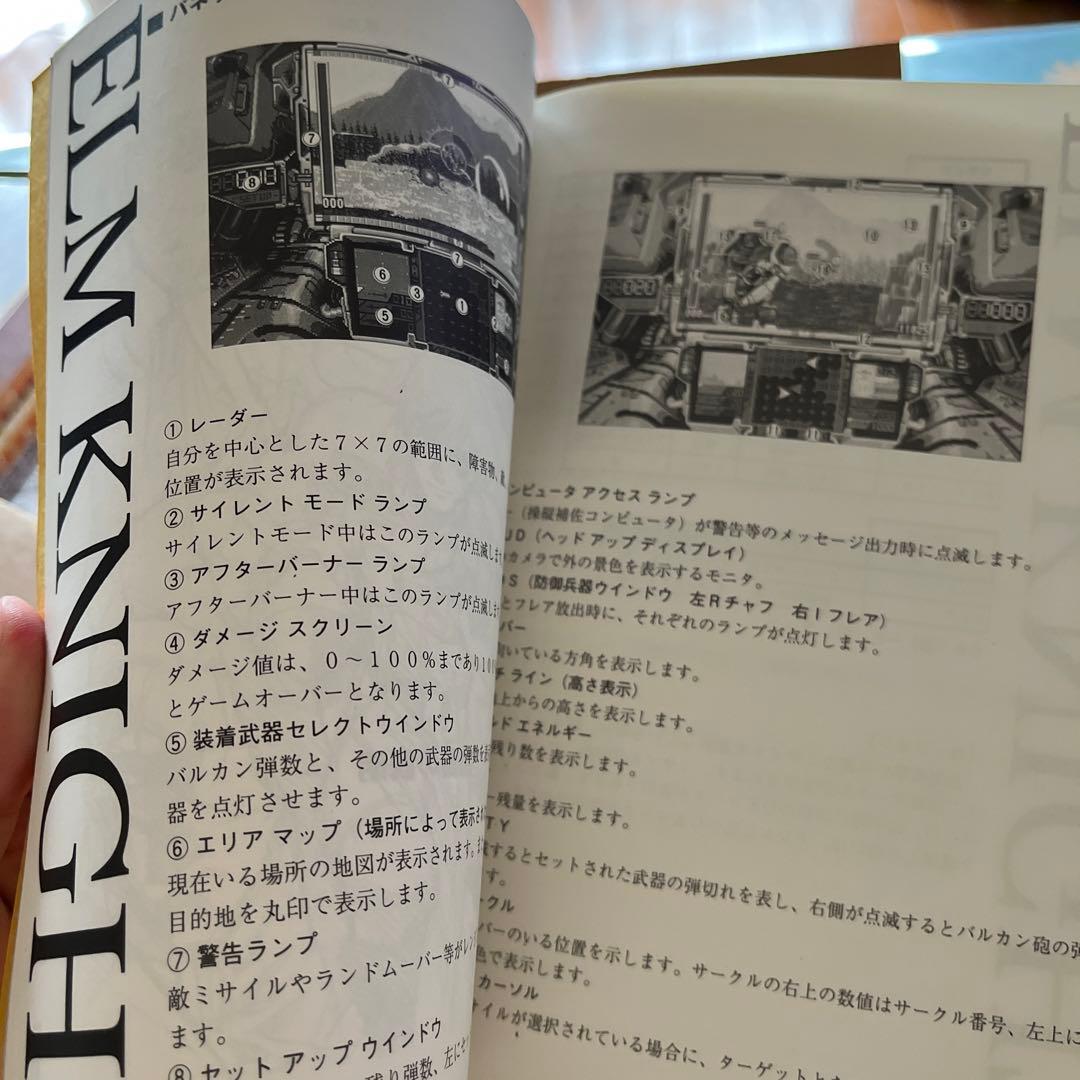 PC-9801VXシリーズ「エルムナイト」マイクロキャビン ELMKNIGHT - メルカリ