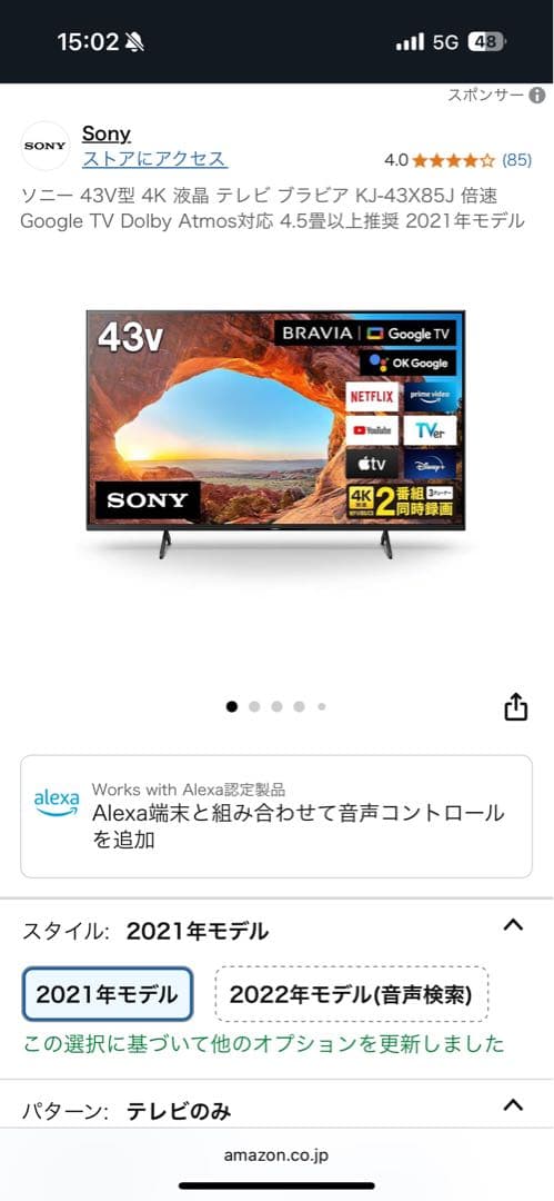 《訳有お買い得品》SONY BRAVIA 43V型液晶テレビ　KJ-43X85J
