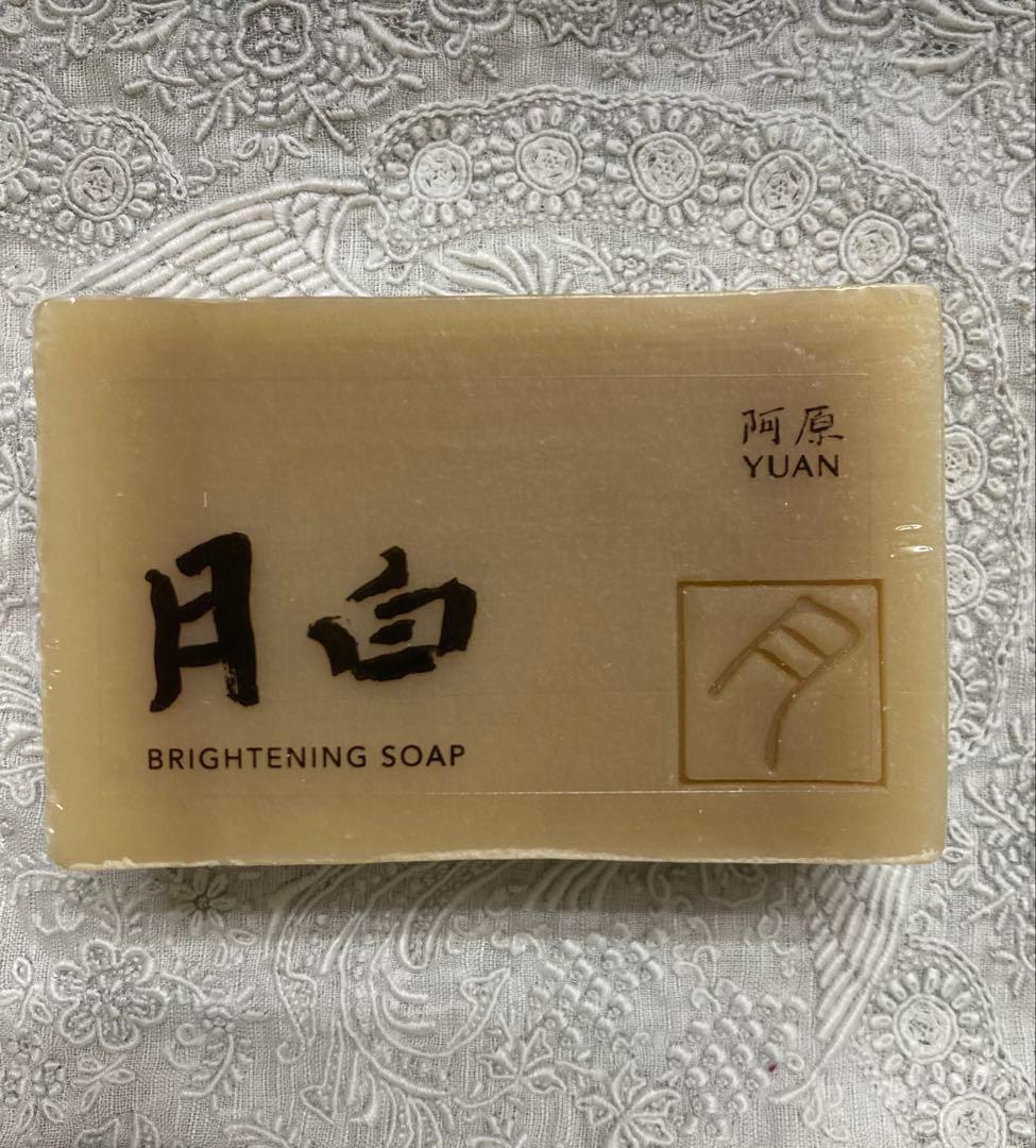 ユアンソープ 台湾 抹草200g 2倍サイズ 2個 白月 金銀花 4