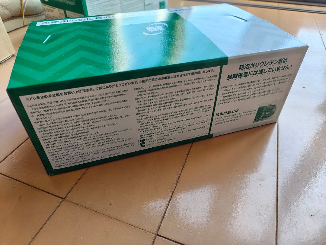 【ミドリ安全】 静電安全靴 SCR1200 フード静電 27.0cm