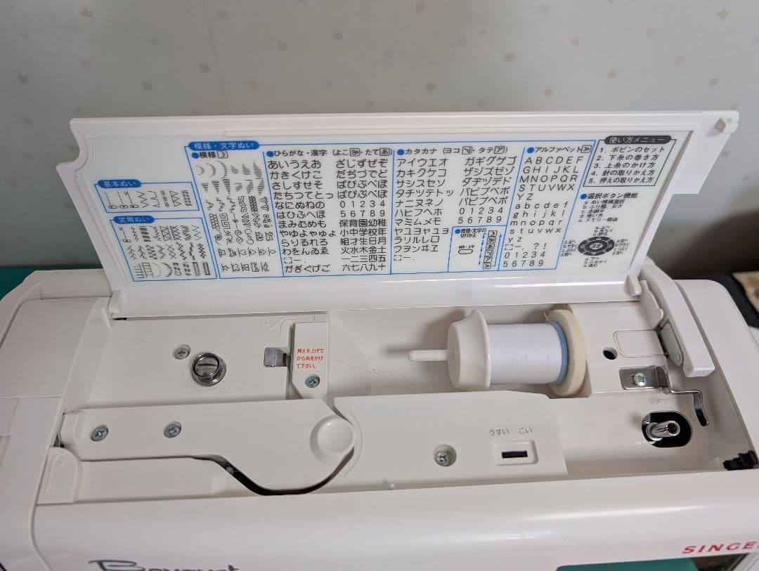 ❤️美品 整備済シンガーミシンBouquet 9700 SDX文字 模様 自糸切