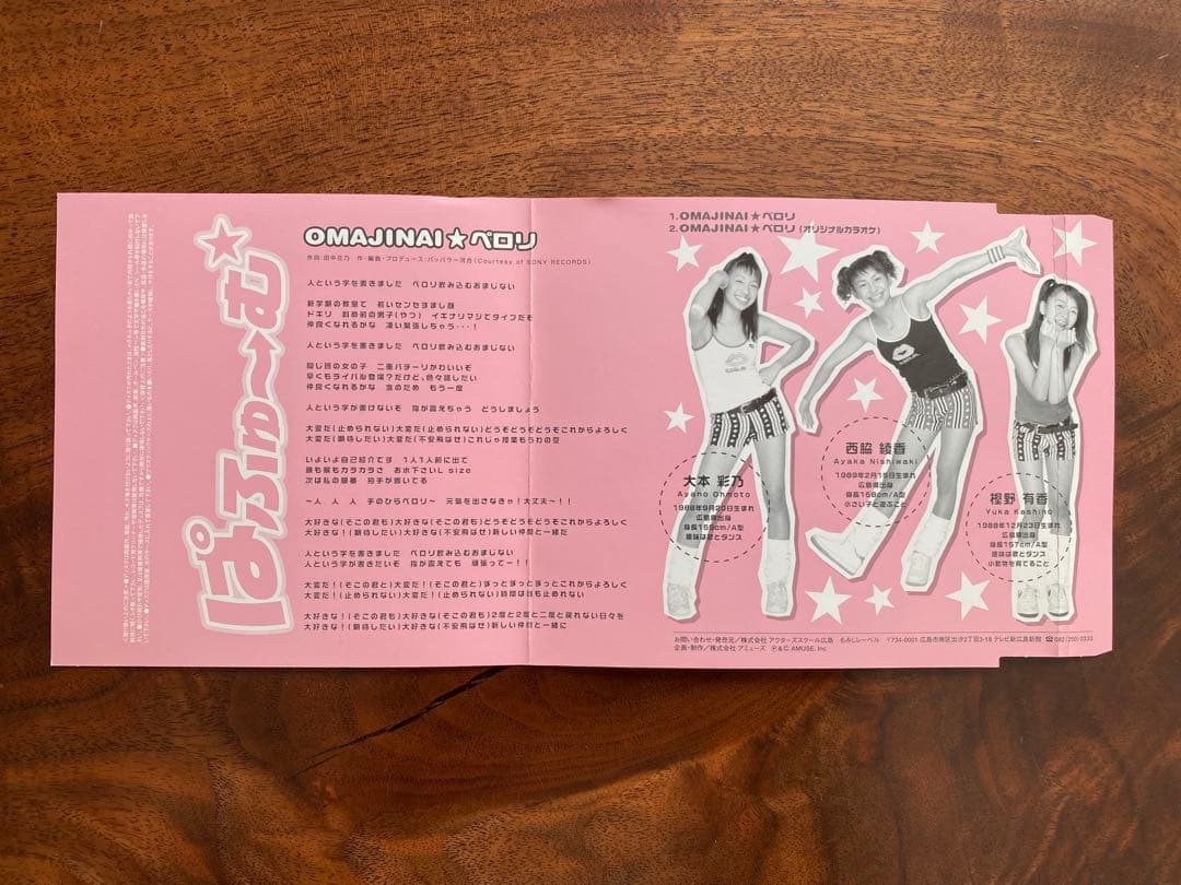 Perfume パフューム CD インディーズ 「OMAJINAI☆ペロリ」 - メルカリ