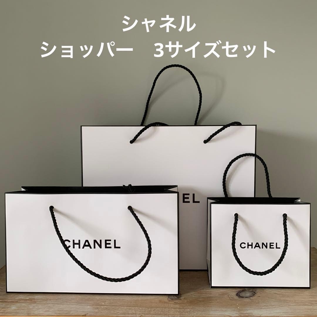 シャネル】ショッパー 3枚セット 大中小サイズ 化粧品 コスメ ホワイト