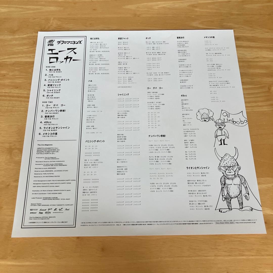 ザ・クロマニヨンズ ACE ROCKER エースロッカー レコード - メルカリ