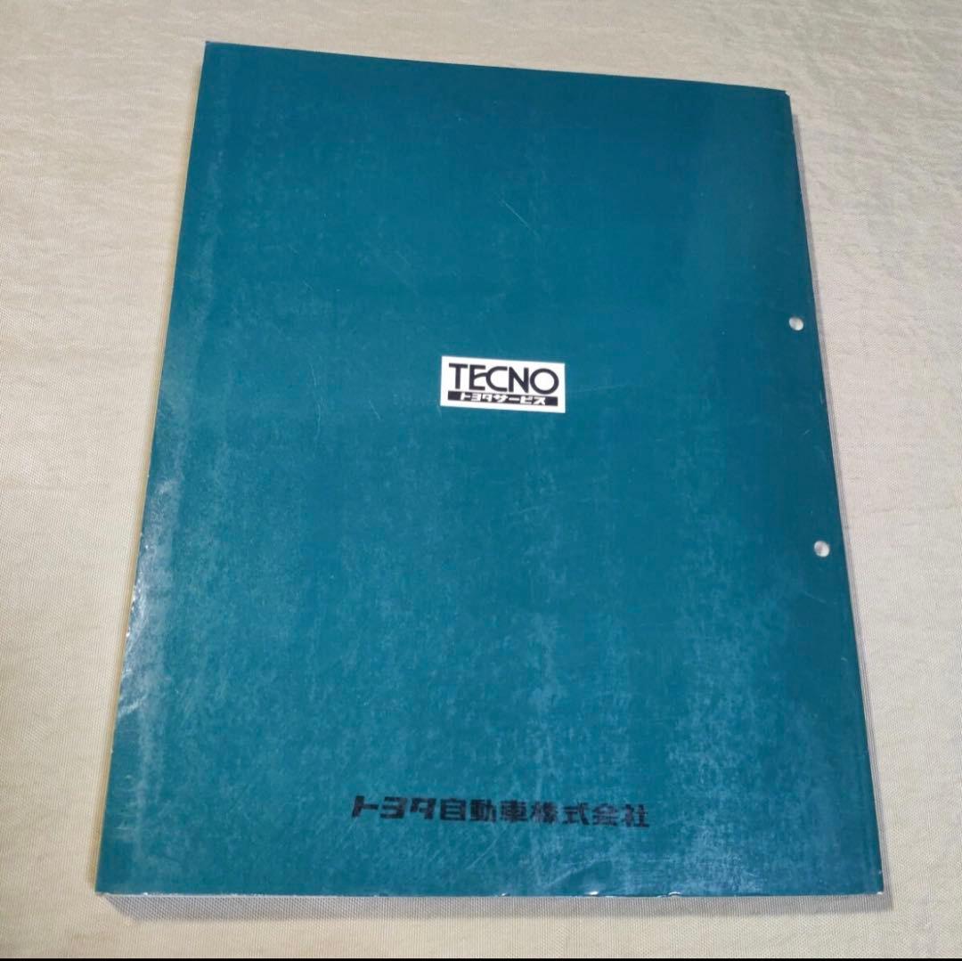 トヨタ ランドクルーザー 修理書 サービスマニュアル ランクル70 78