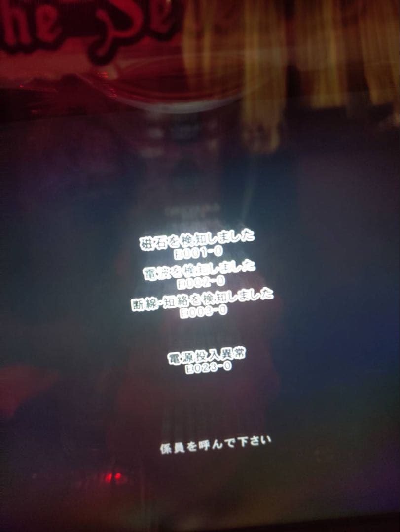 ジャンク】七つの大罪 強欲ver パチンコ 実機【引取限定】 - メルカリ