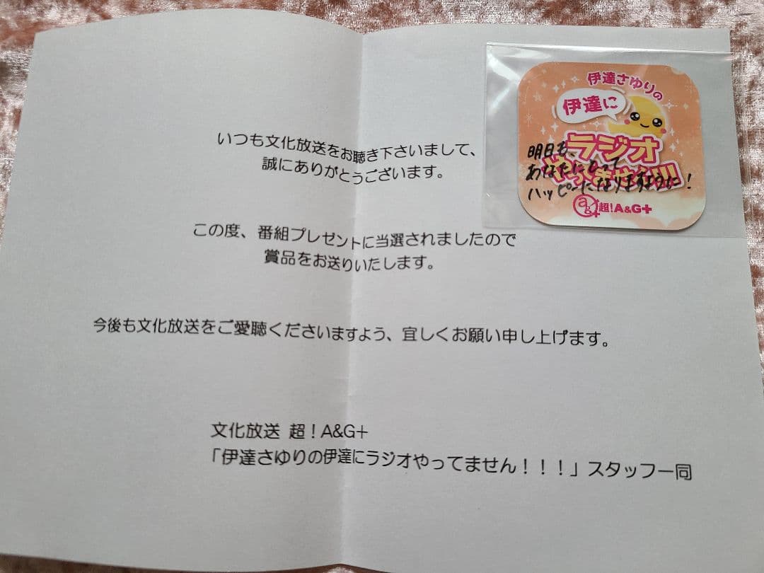 伊達さゆり 直筆メッセージ入りステッカー 伊達さゆり 直筆メッセージ入りステッカー 伊達さゆり 2nd写真集