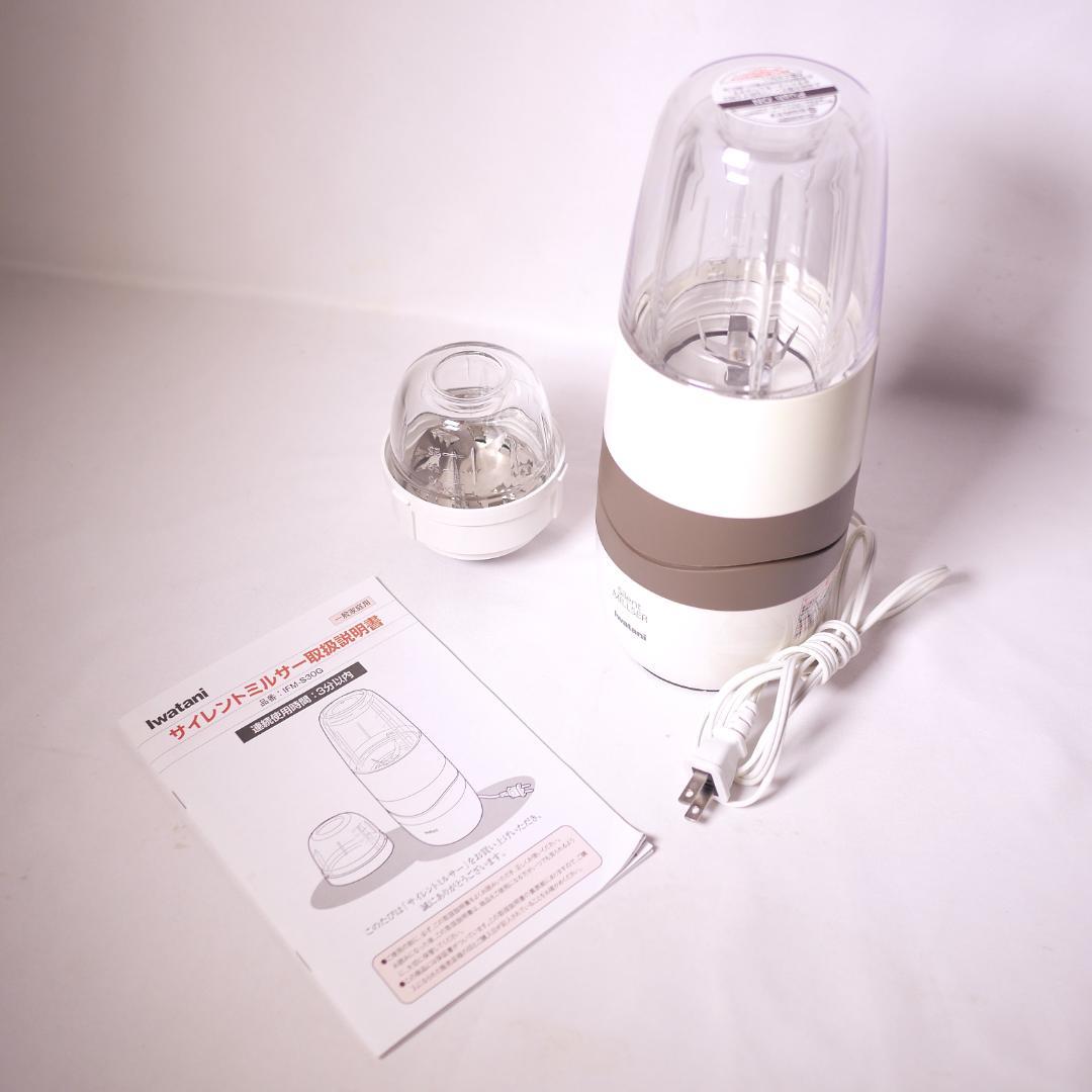 IWATANI イワタニ サイレントミルサー IFM-S30G 付属あり イワタニ サイレントミルサー IFM-S30G 価格比較 - 価格.com