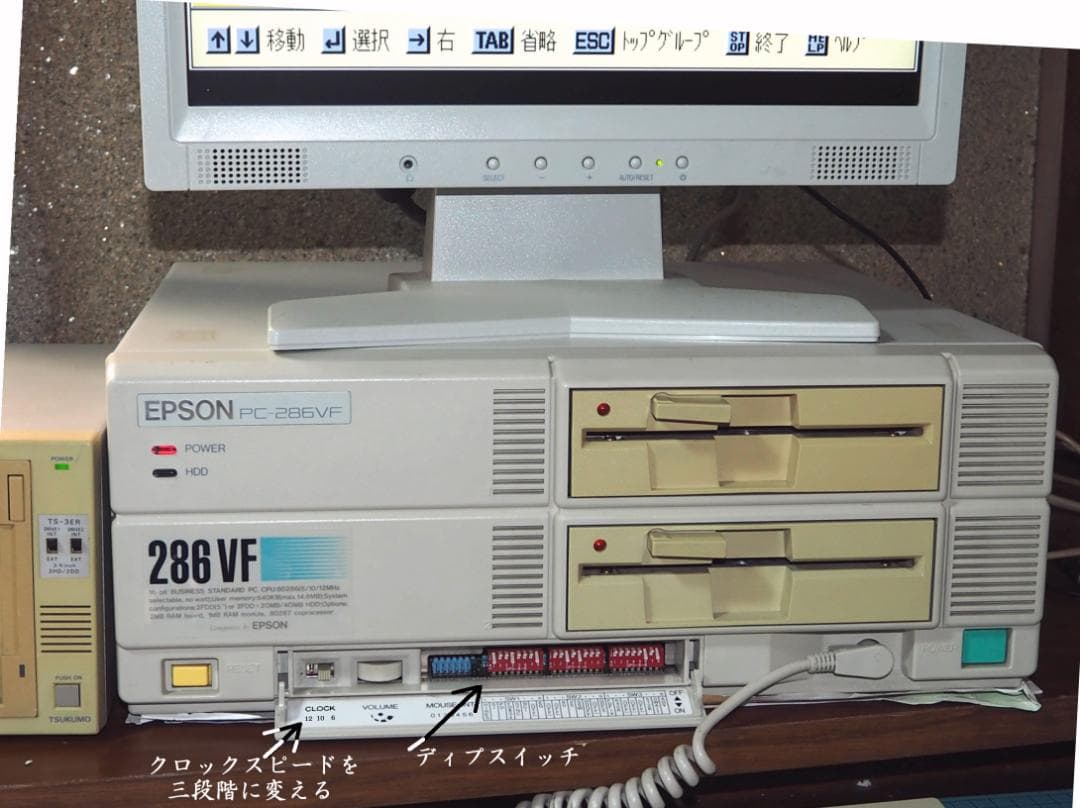 EPSON PC-286VF-STD ハードディスク 液晶デスプレー装置 - メルカリ