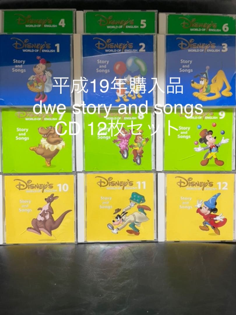 DWE ディズニー英語システム SAS CD12枚 - メルカリ