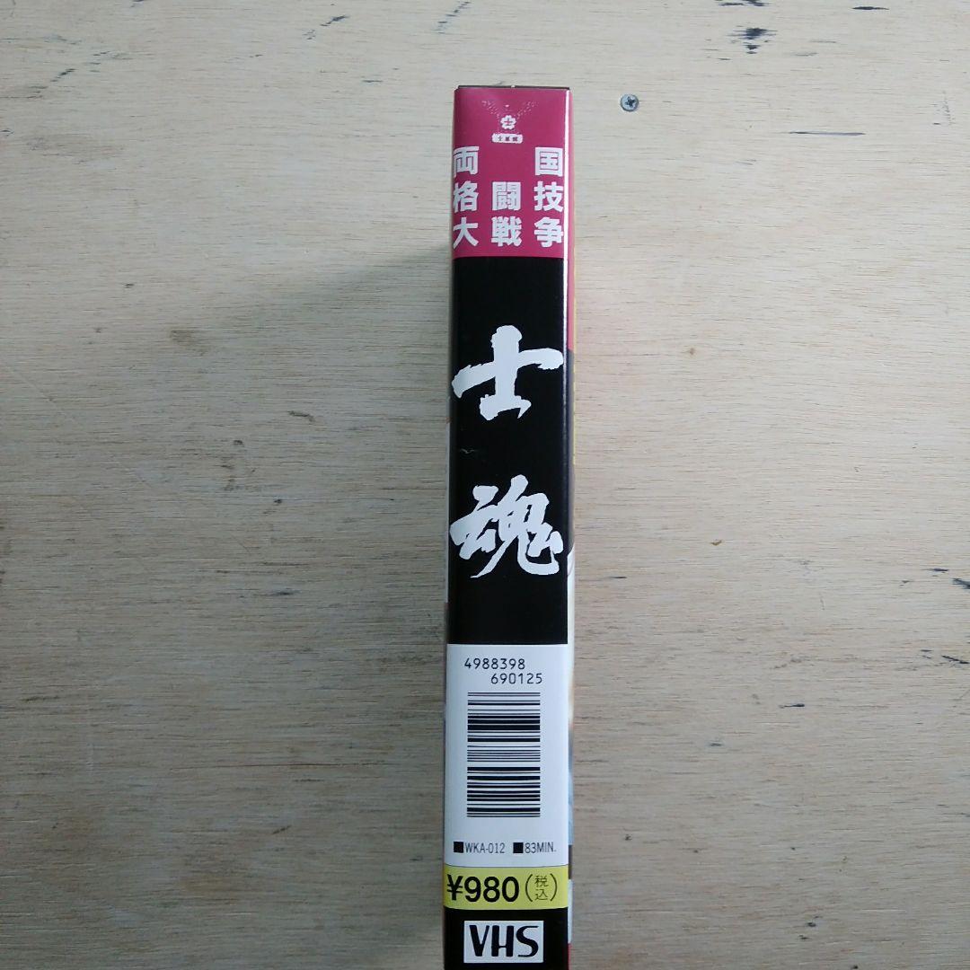 激レア品！！】両国格闘技大戦争 士魂 VHS