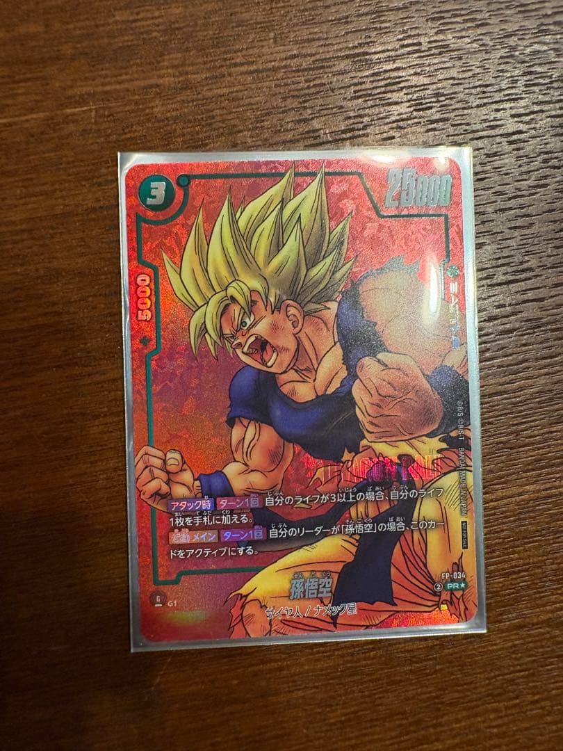 リミテッドパックMANGA 孫悟空　FP-034 フュージョンワールド　プロモ フュージョンワールド 孫悟空 FP-034 リミテッドパック01 MANGA - メルカリ