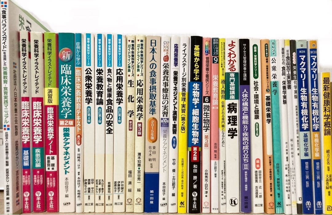 【まとめ売り・バラ売りＯＫ】管理栄養士　教科書　(バラ500円/冊) バラ好きのあなたに！木村卓功 書籍セットB 「趣味の園芸」編集長の