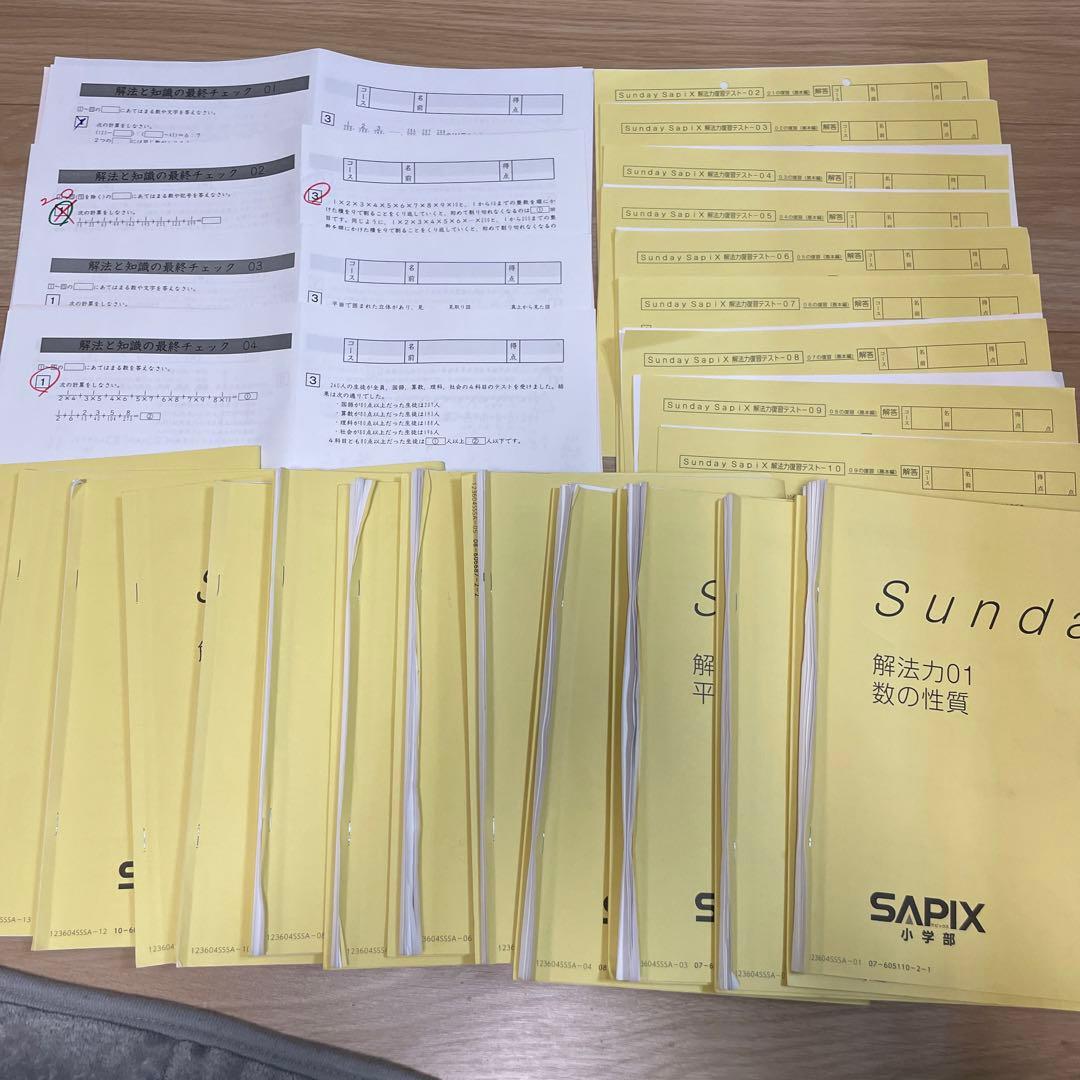 サピックス SAPIX 6年 算数 単科講座 SS 解放力講座 - メルカリ