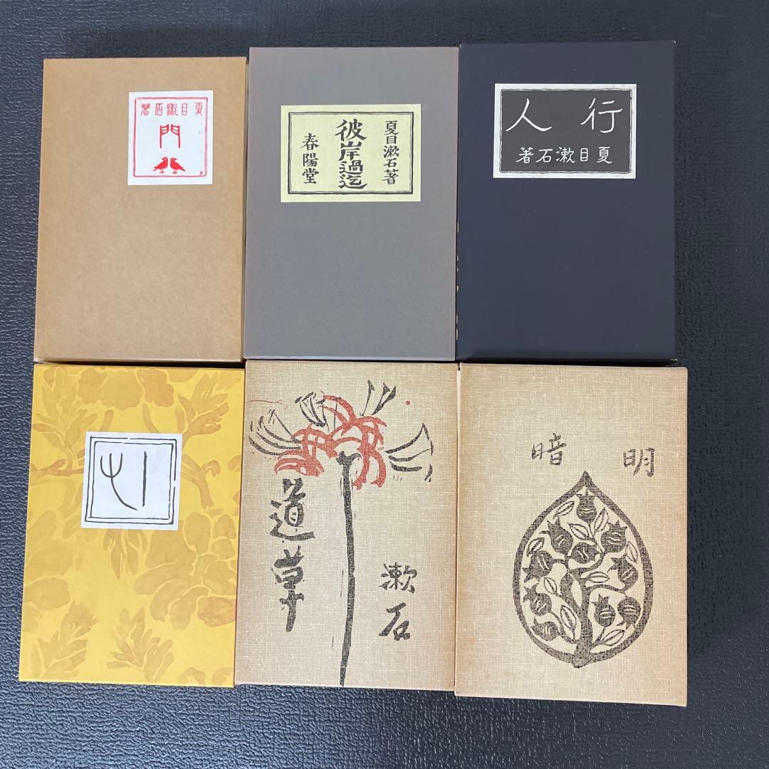 昭和59年9月初版刷（「猫」除く） 復刻 漱石小説文学館 ➕文学論