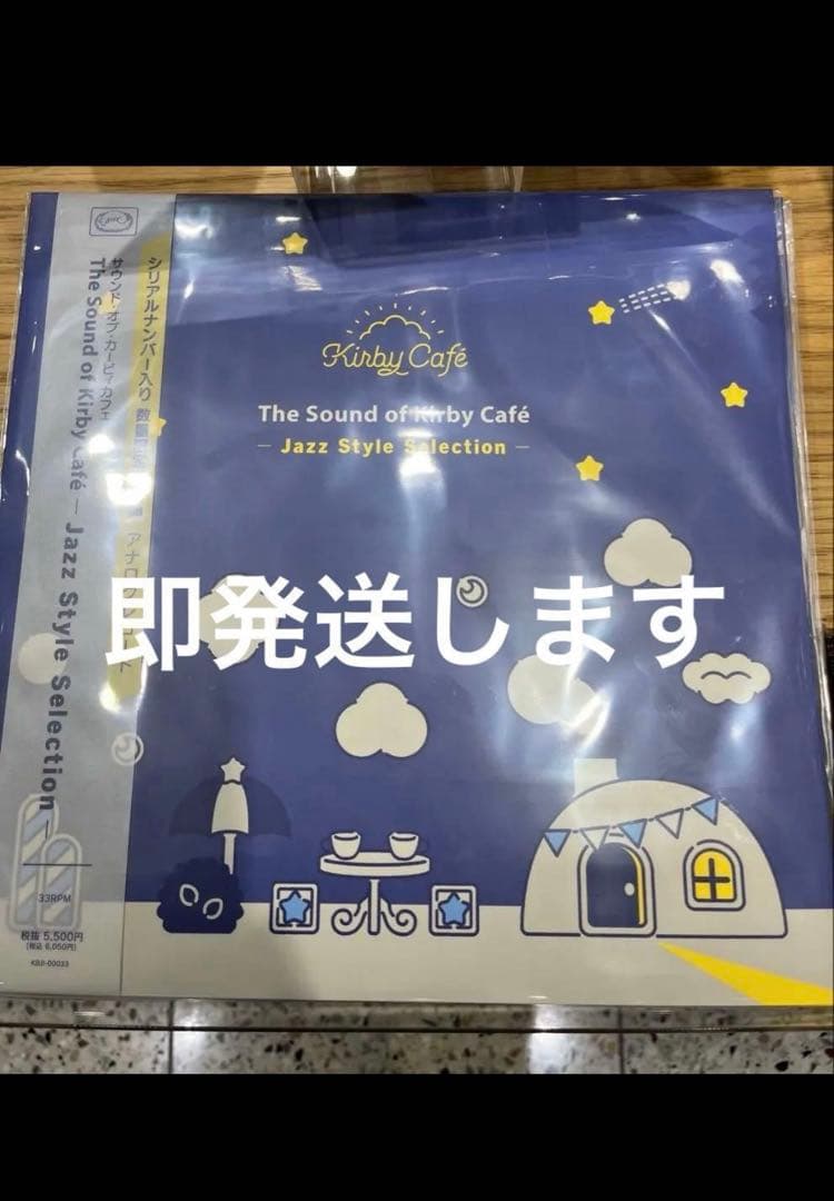 サウンド・オブ・カービィカフェレコード カービィカフェ レコード