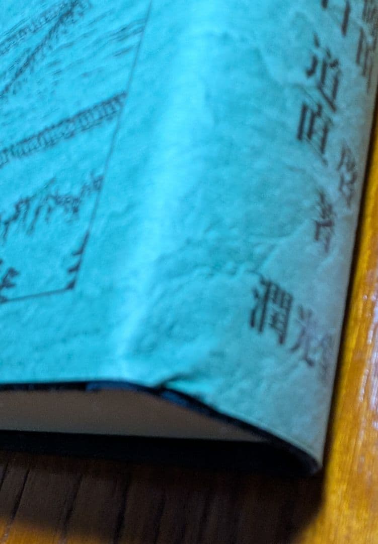 尾張名所図会 全3巻 復刻版 大日本名所図会 潤光