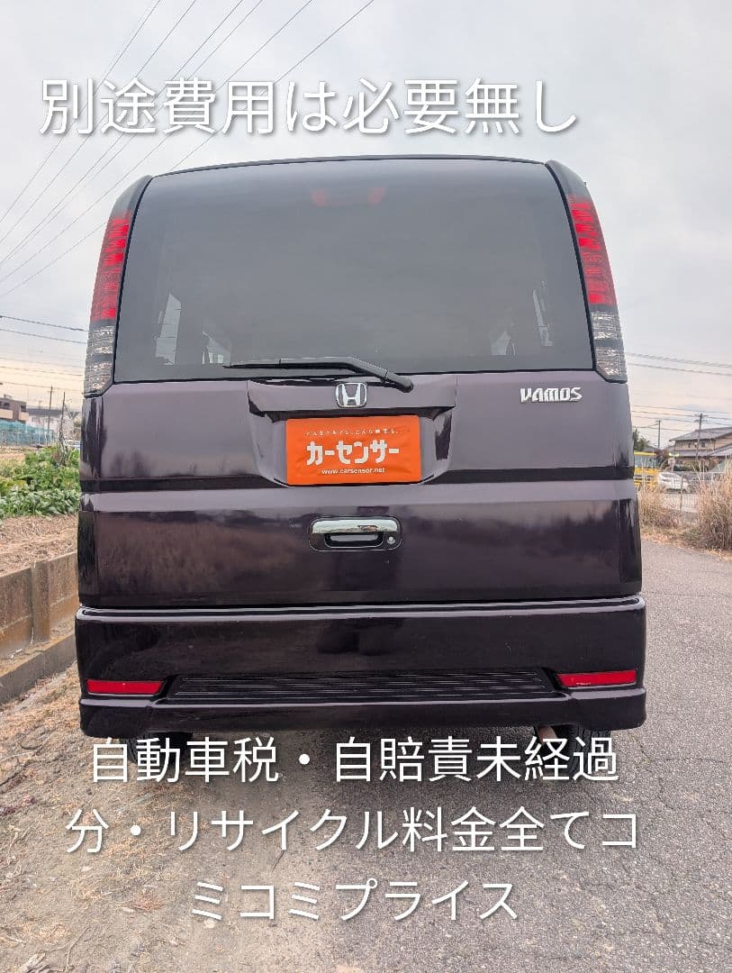 愛知より】車両168,000円 車検令和8年9月まで バモス 美車 特価 - メルカリ
