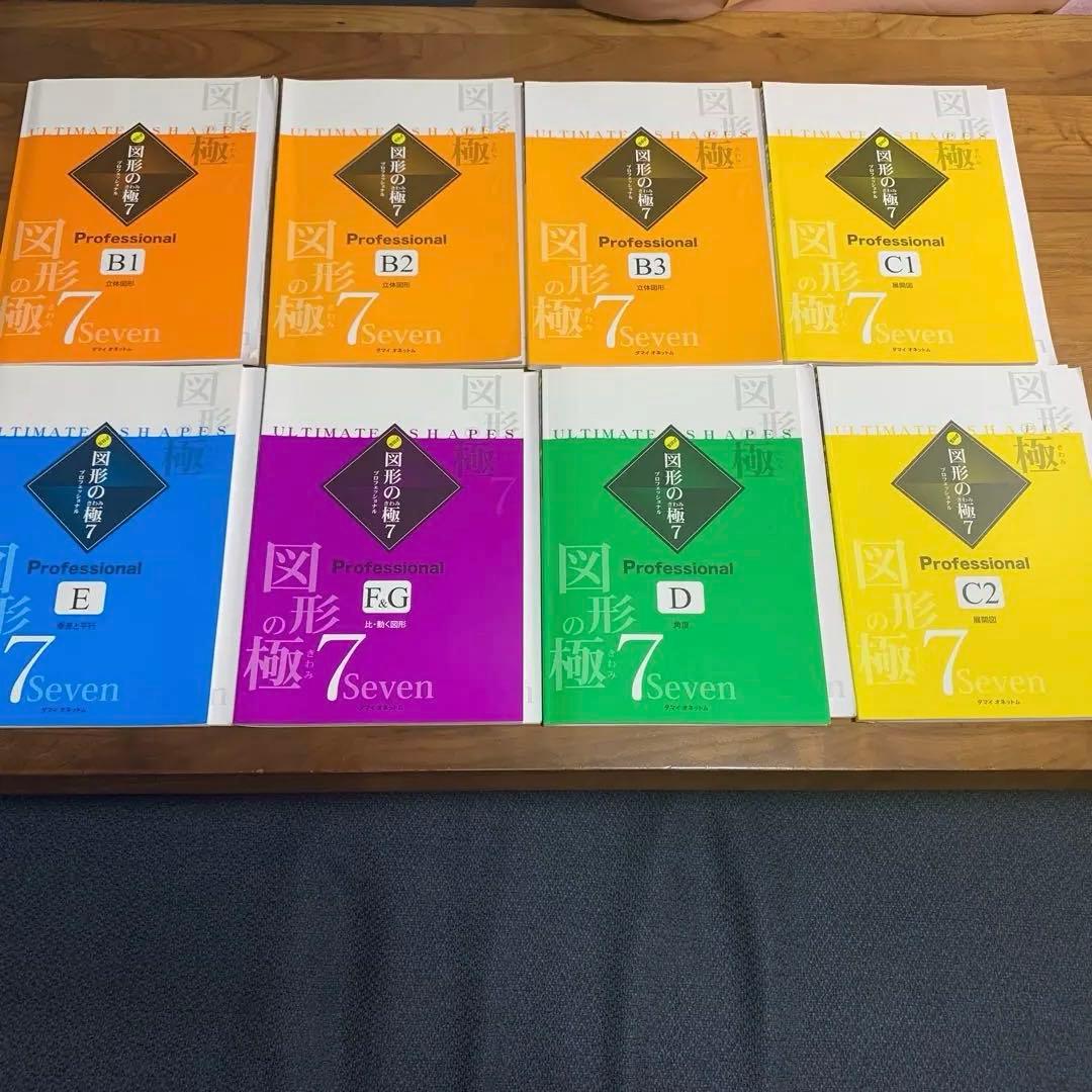 非常に珍しい！図形の極み professional セット KIWAMI AAA+ 図形の極｜ARと映像で図形を直感的に理解する小学生向け