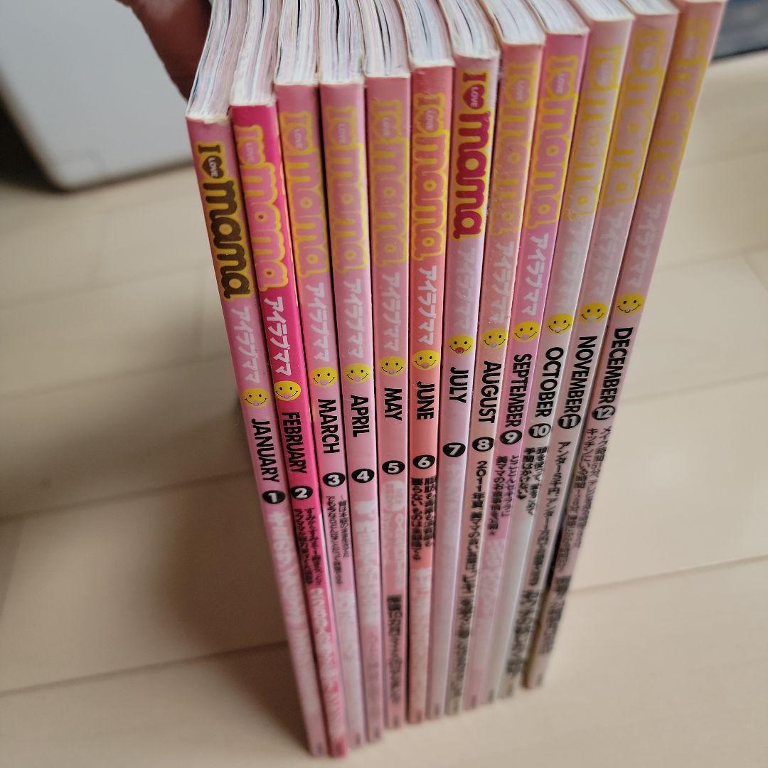 ILOVEmama雑誌2011年1月号〜12月号1年分まとめ売りセットギャル