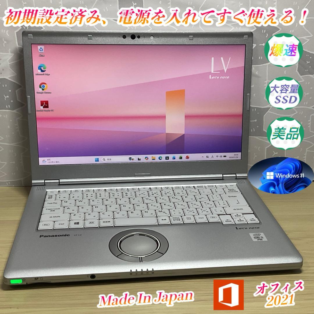 高性能・大画面＞Let's LV9 i5/8G/SSD512G/Office付② 訳有】Panasonic Let's note CF-LV9 第10世代 Core i5 メモリ 8GB SSD