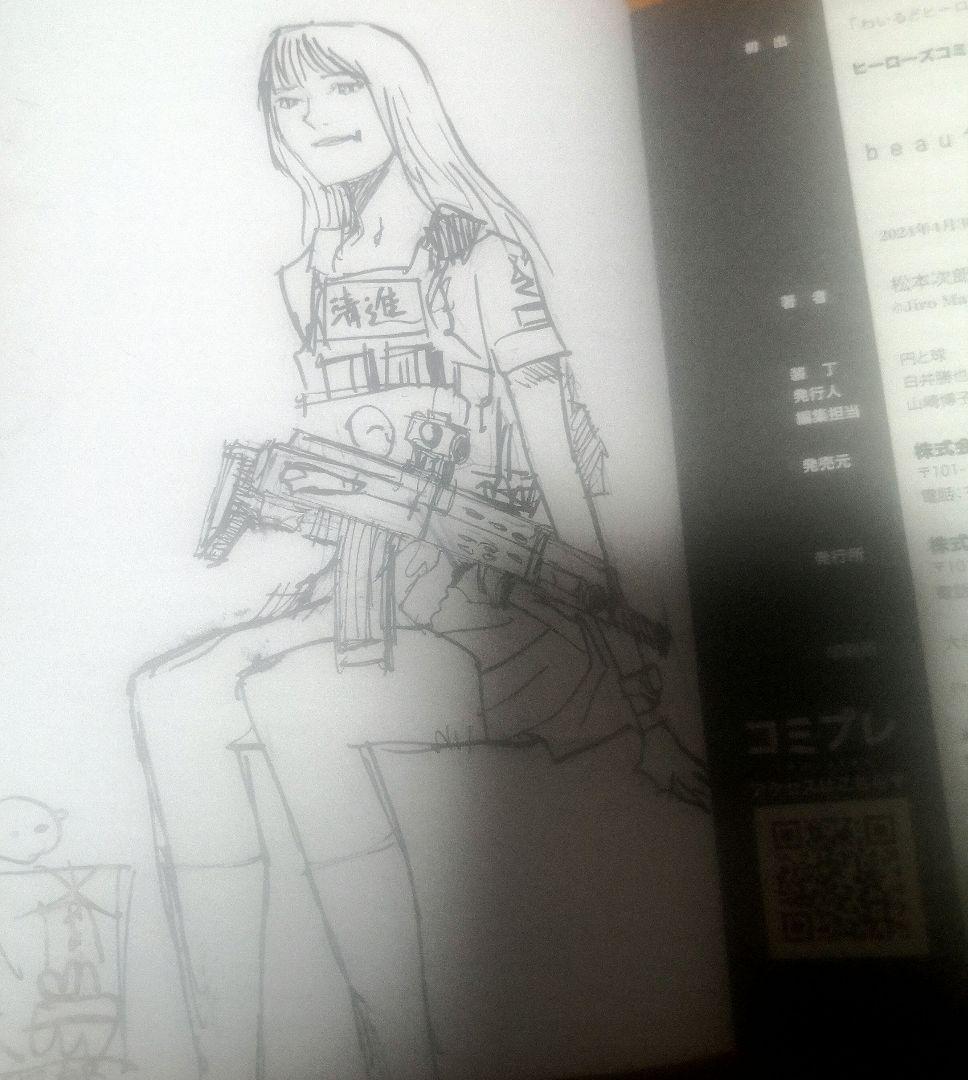 beautiful place(2) 直筆イラスト入りサイン本 特典付き