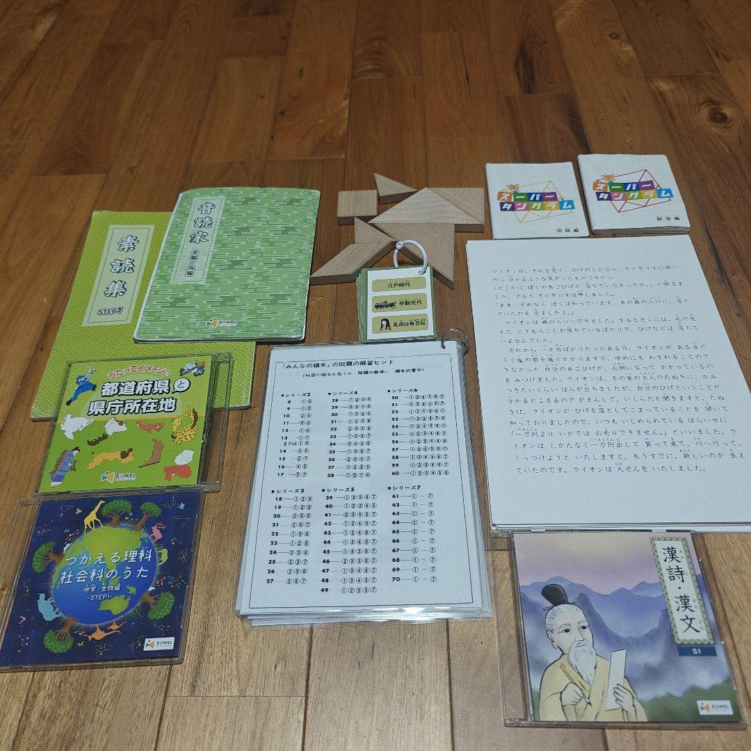 EQWEL学習教材セット 楽しい工作 タミヤ 歩いて泳ぐアヒル工作セット (イエロー) 69946