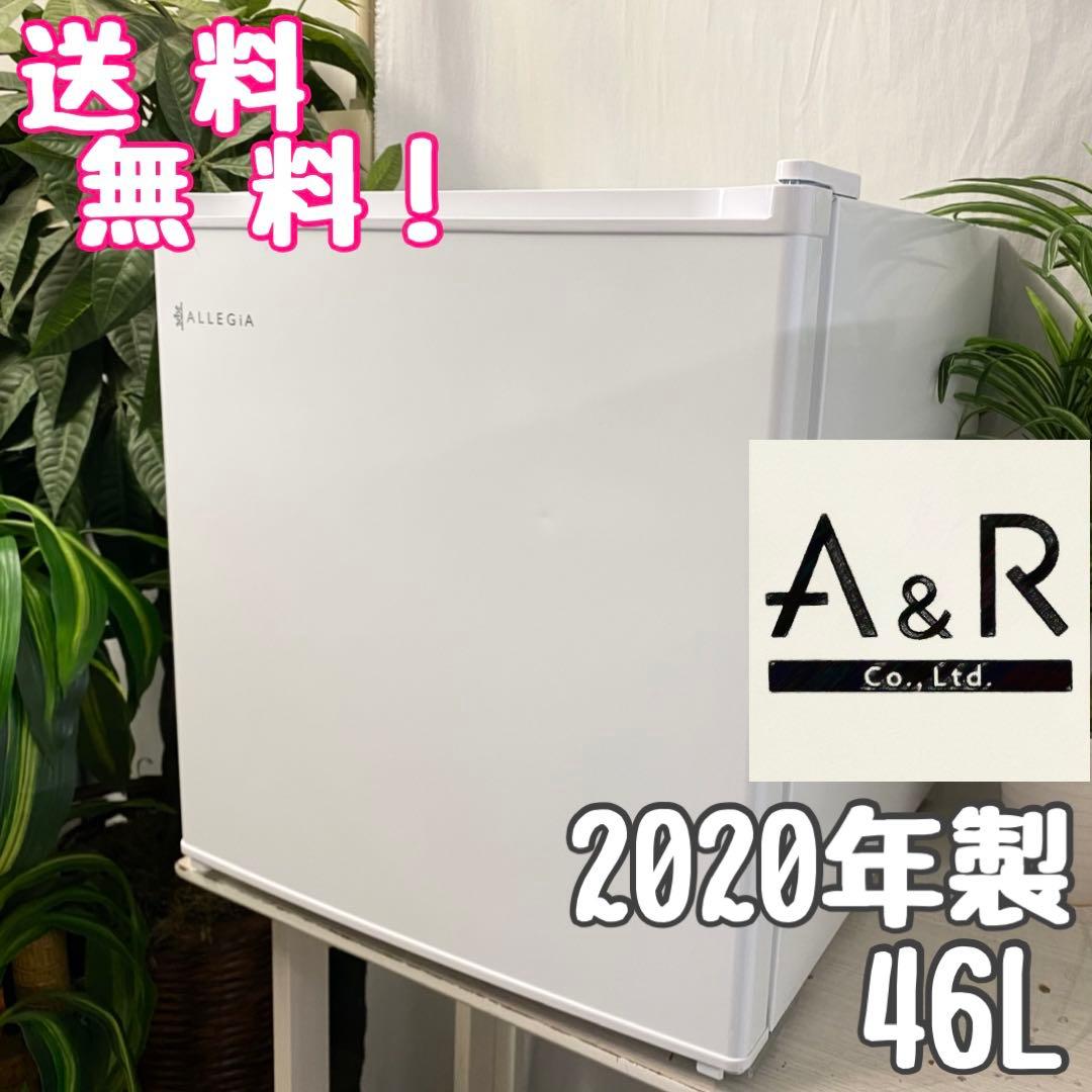 ワンルームや寝室、子ども部屋などに！1ドア冷蔵庫内46L 楽天市場】冷蔵庫 小型 1ドア 寝室 ひとり暮らし 46L コンパクト 温度