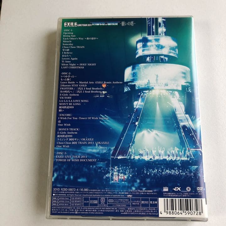 EXILE/EXILE LIVE TOUR 2011 TOWER OF WIS… - メルカリ