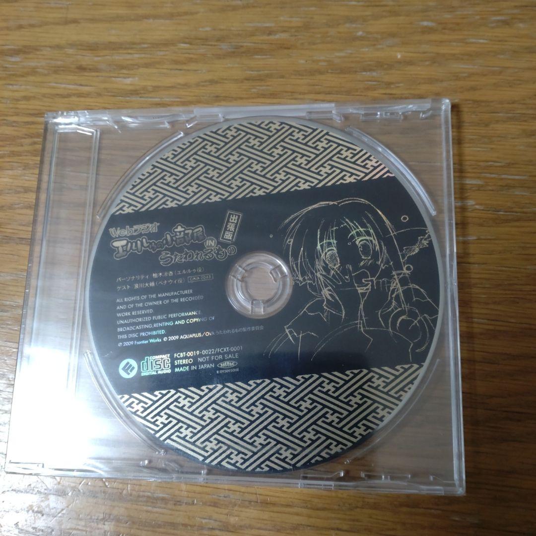 OVA うたわれるもの 初回限定版　DVD　1〜3