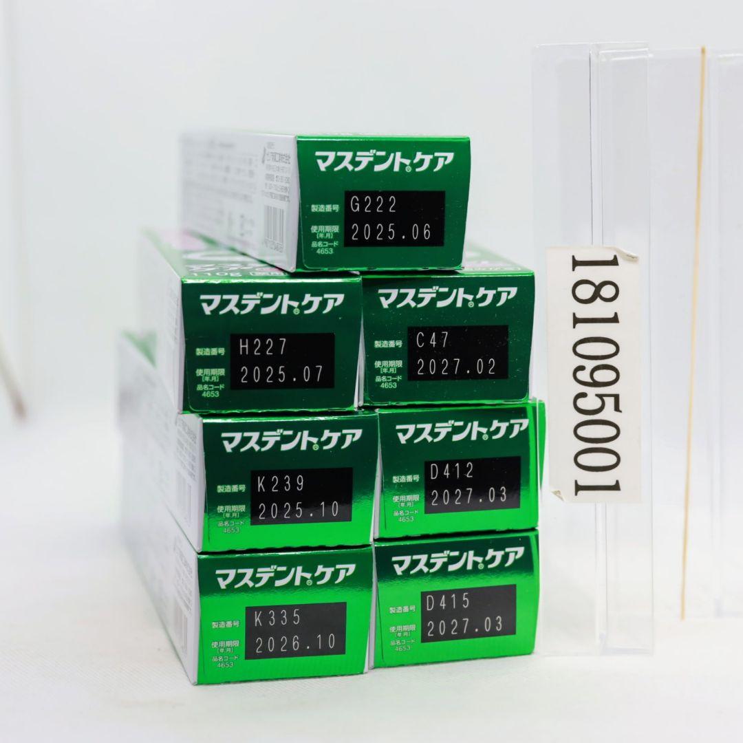7箱セット ゼリア新薬 マスデントケア 110g