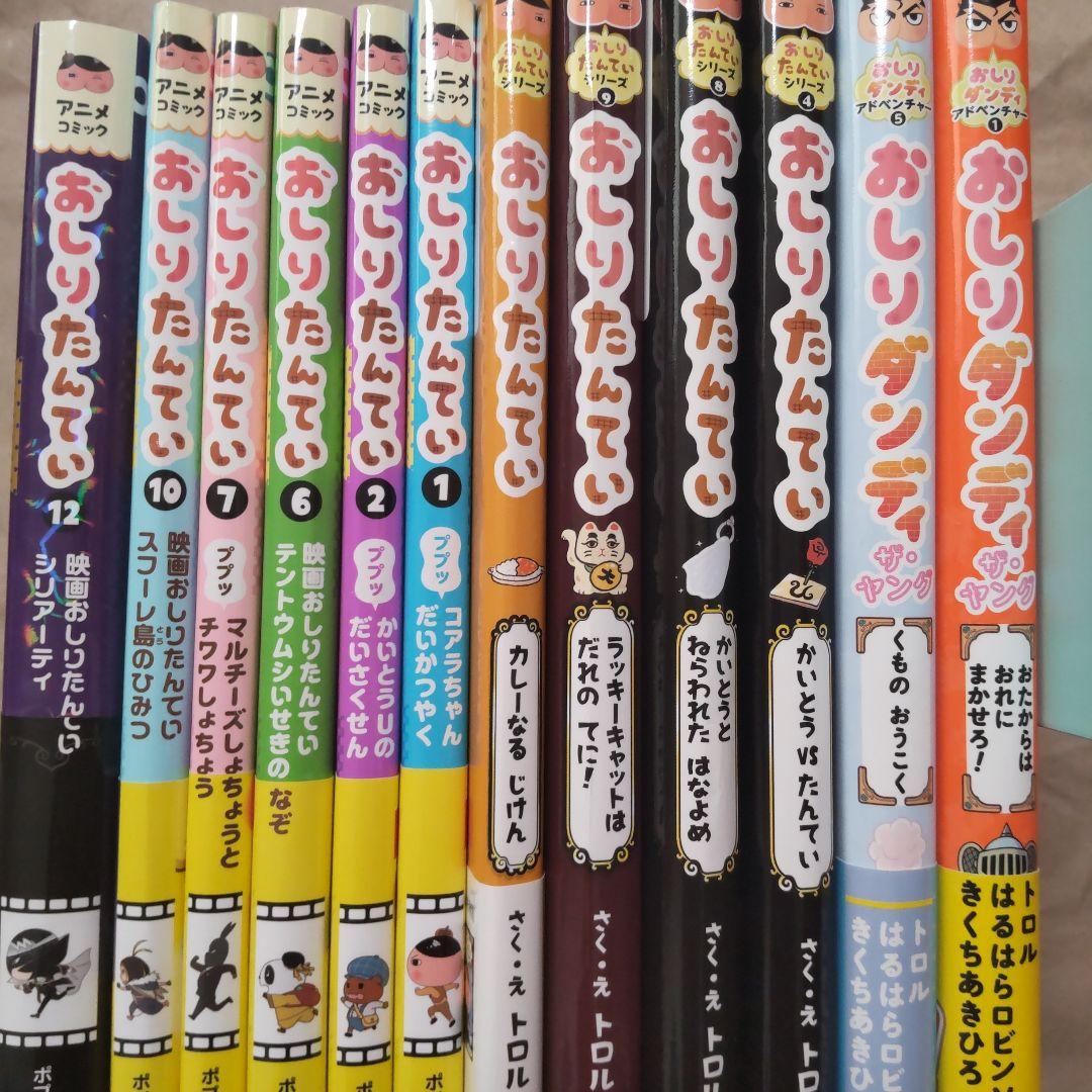 おしりたんてい 12冊セット - メルカリ