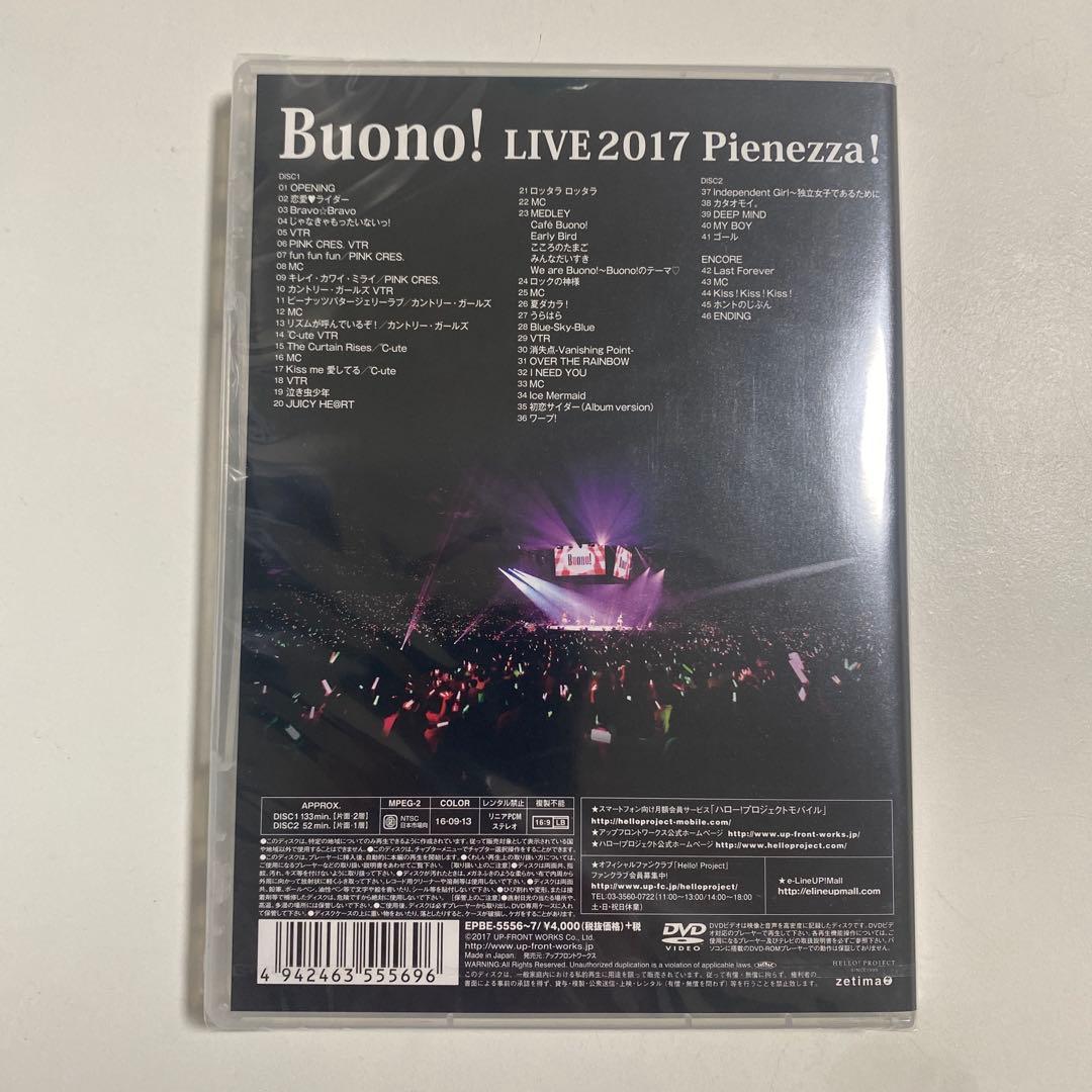 未開封】Buono!ライブ2017～Pienezza!～〈2枚組〉 - メルカリ