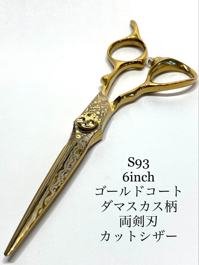 両剣刃 6インチ シザー ゴールド ダマスカス柄 理容 美容 鋏 シザー s4 6インチ ダマスカス柄 スライドシザー カットシザー 理容 美容 新品