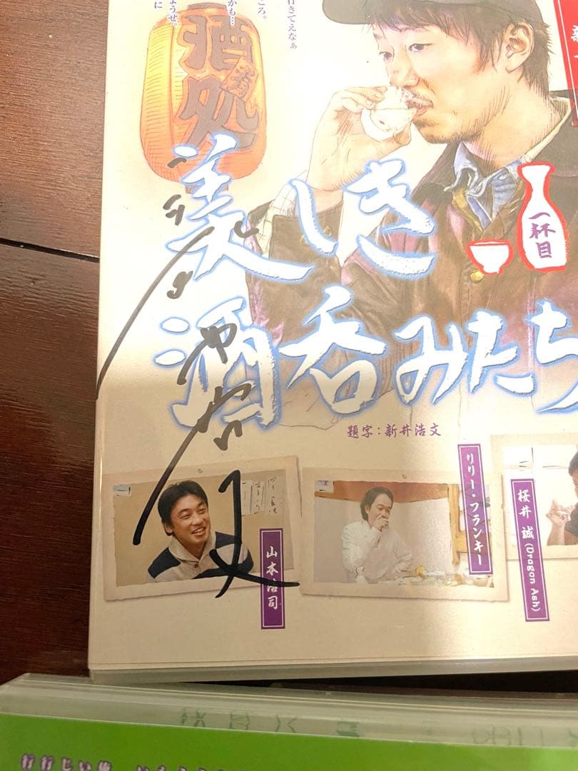 美しき酒呑みたち DVD 全10巻セット