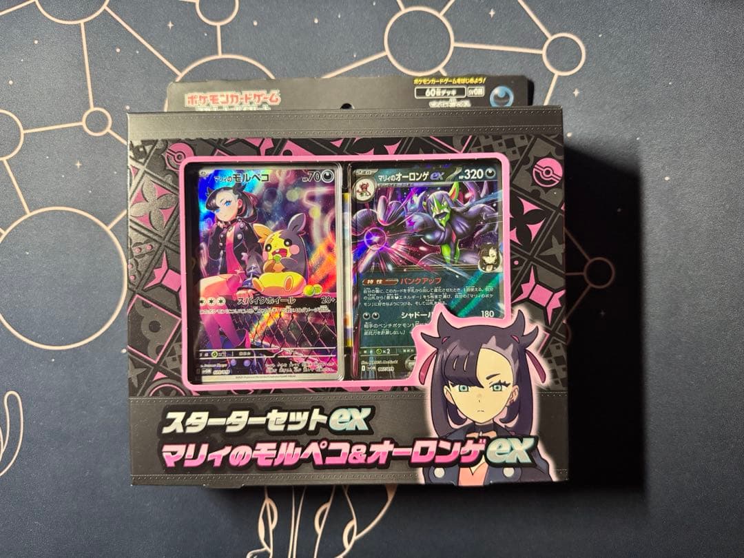 新品未開封品 マリィのモルペコ & オーロンゲEX スターターセット