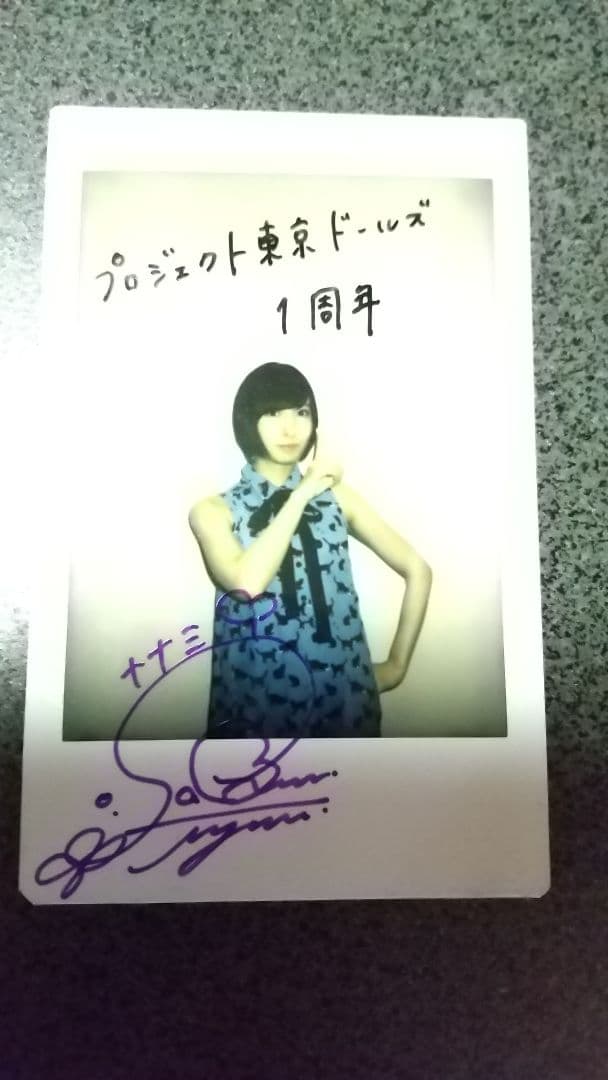 プロジェクト東京ドールズ 1周年 佐倉綾音サイン入りチェキ 現在放送中📺 アニメ『TO BE HERO X』 ロリ役 #佐倉綾音 さんの サイン