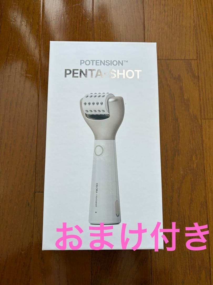 セロラバイ ペンタショット POTENSION PENTA-SHOT 美顔器 セロラバイ ペンタショット POTENSION PENTA-SHOT 美顔器 毛穴ケアする